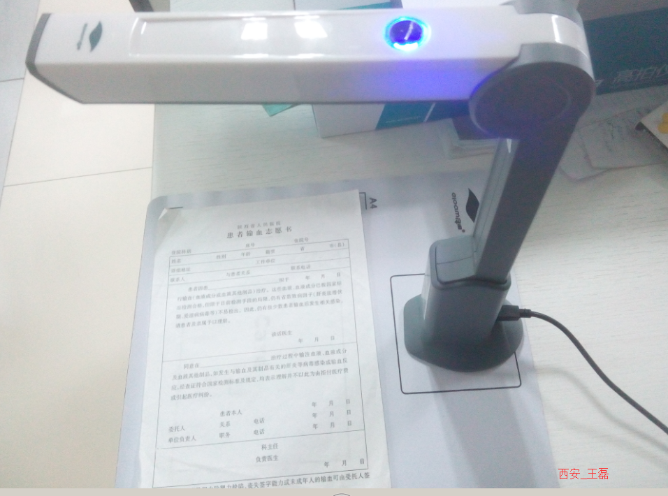 高拍仪拍照SDK开发（良田影像S300L|S500L）