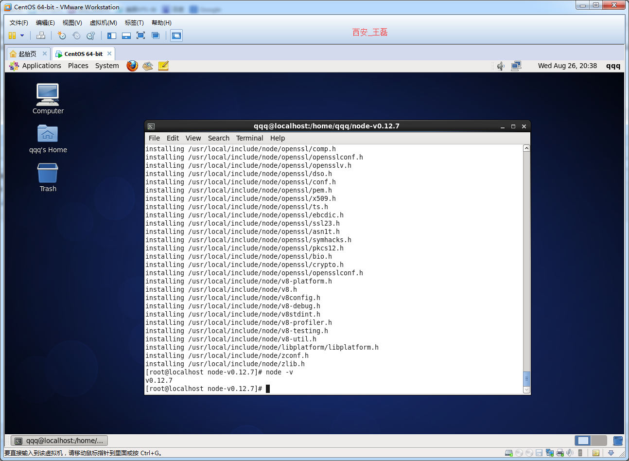 CentOS安装运行NodeJS框架Express