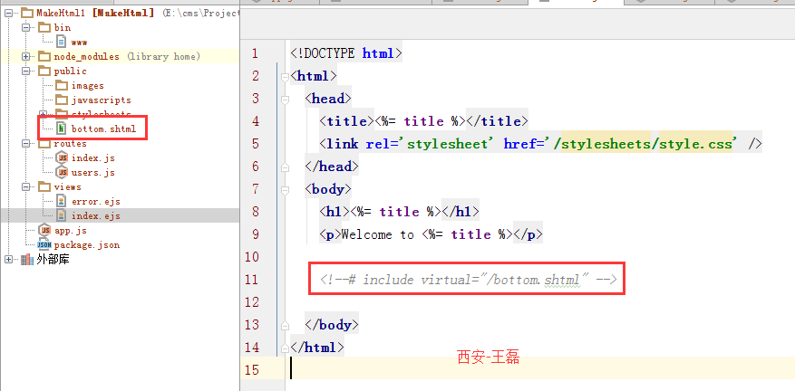 nodejs支持ssi实现include shtml页面