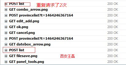 EasyUI中那些不容易被发现的坑——EasyUI重复请求2次的问题
