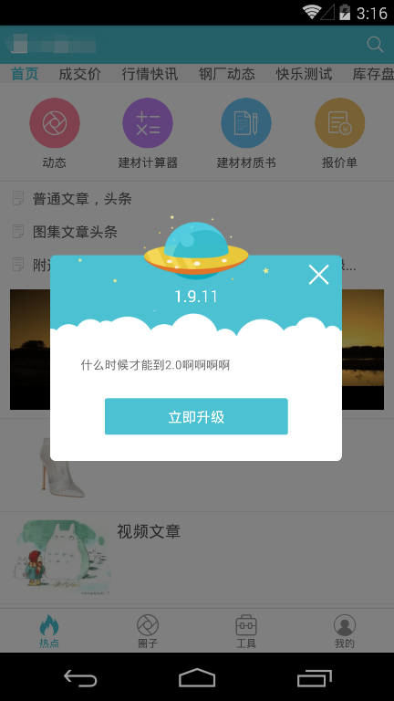 Xamarin开发笔记—设备类&amp;amp;第三方弹窗的使用和注意事项