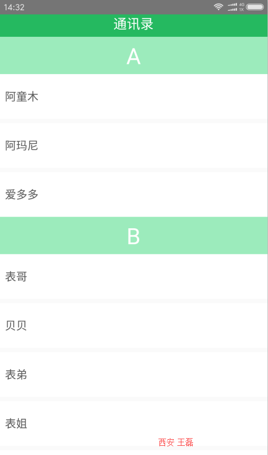 史上最易懂——ReactNative分组列表SectionList使用详情及示例详解