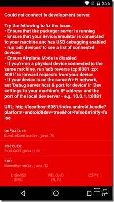 ReactNative环境搭建扩展篇——安装后报错解决方案