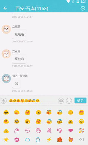 Xamarin截取/删除emoji表情bug解决方案