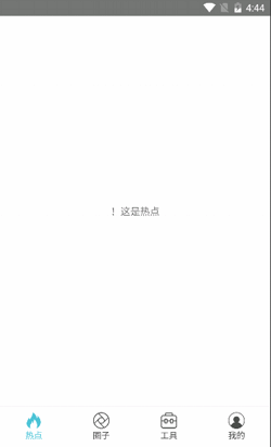 React Native顶|底部导航使用小技巧