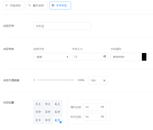 带你玩转七牛云存储——高级篇