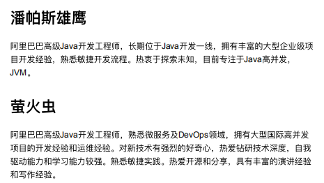 几位阿里朋友重写的Java并发编程，牛逼了