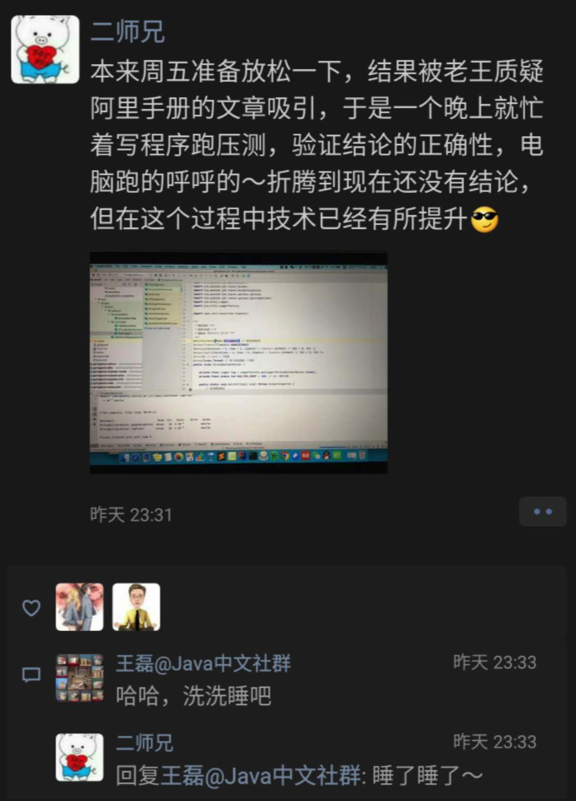 驳《阿里「Java开发手册」中的1个bug》?