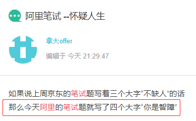 阿里2020届校招笔试劝退题——你大爷还是你大爷
