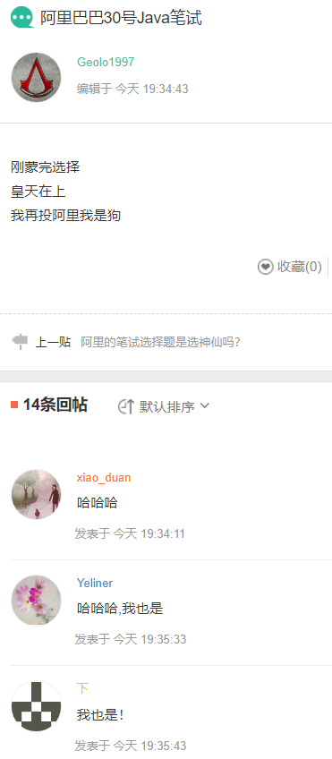 image.png 阿里2020届校招笔试劝退题——你大爷还是你大爷