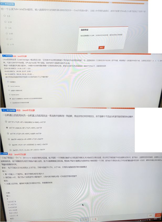 阿里2020届校招笔试劝退题——你大爷还是你大爷