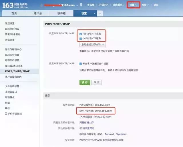 面试官:使用SpringBoot如何开发邮件发送系统?
