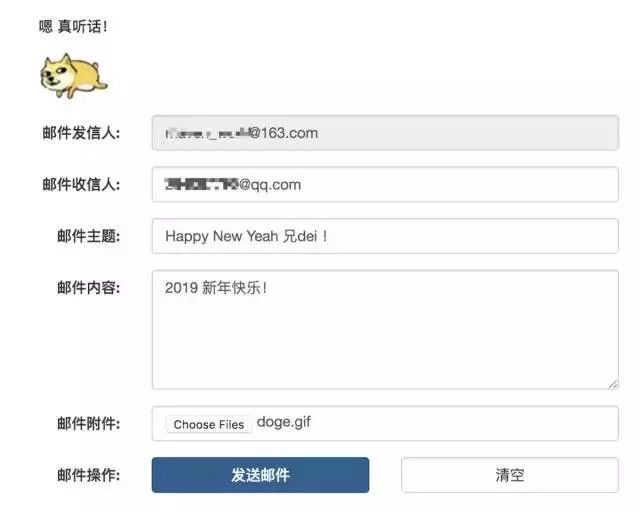 面试官:使用SpringBoot如何开发邮件发送系统?