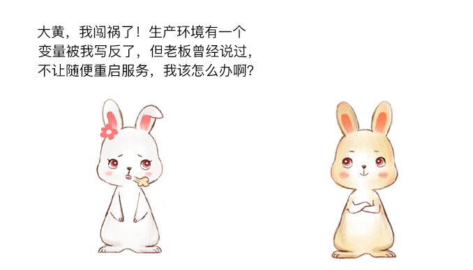 漫画：Java如何实现热更新？