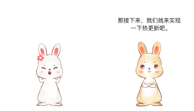 漫画:Java如何实现热更新?