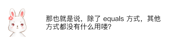 漫画:Integer 竟然有 4 种比较方法?