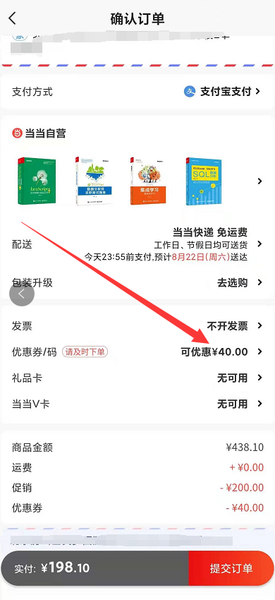 当当花160买400的书,确定不囤一波?