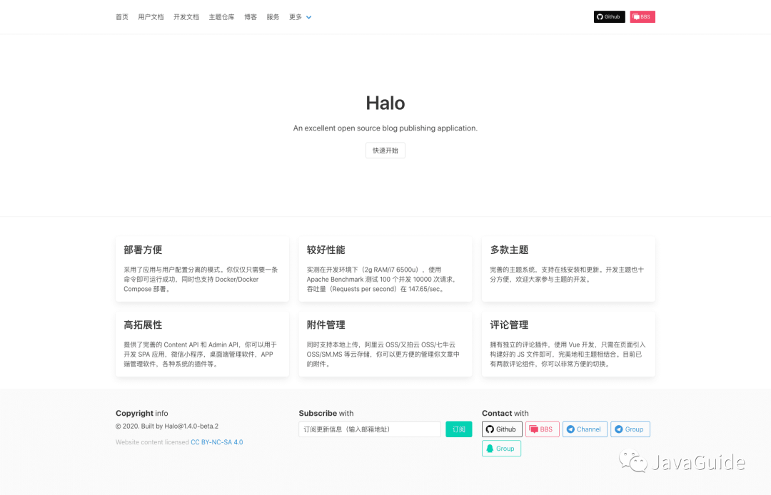 调研了100+开源博客，发现这5个最好用！