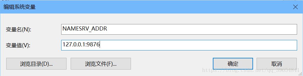 windows环境下消息中间件RocketMq的搭建