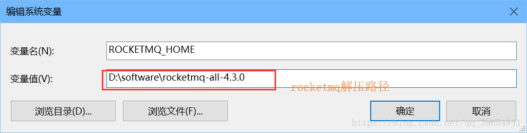 windows环境下消息中间件RocketMq的搭建