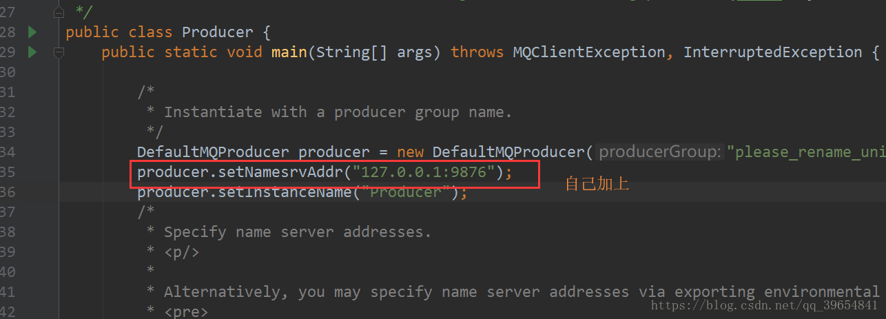 windows环境下消息中间件RocketMq的搭建
