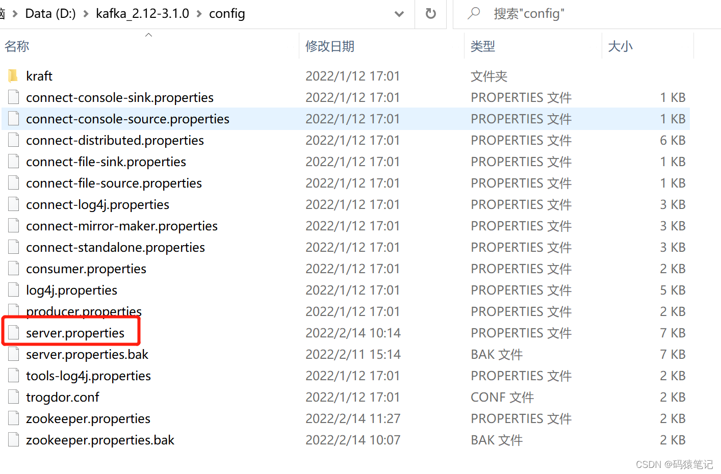 在Windows系统上安装消息队列kafka