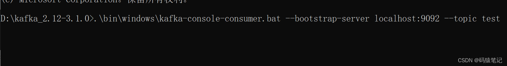 在Windows系统上安装消息队列kafka