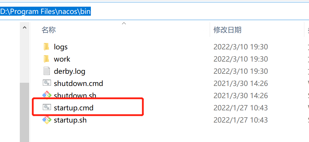 windows系统 安装nacos服务注册与发现中心