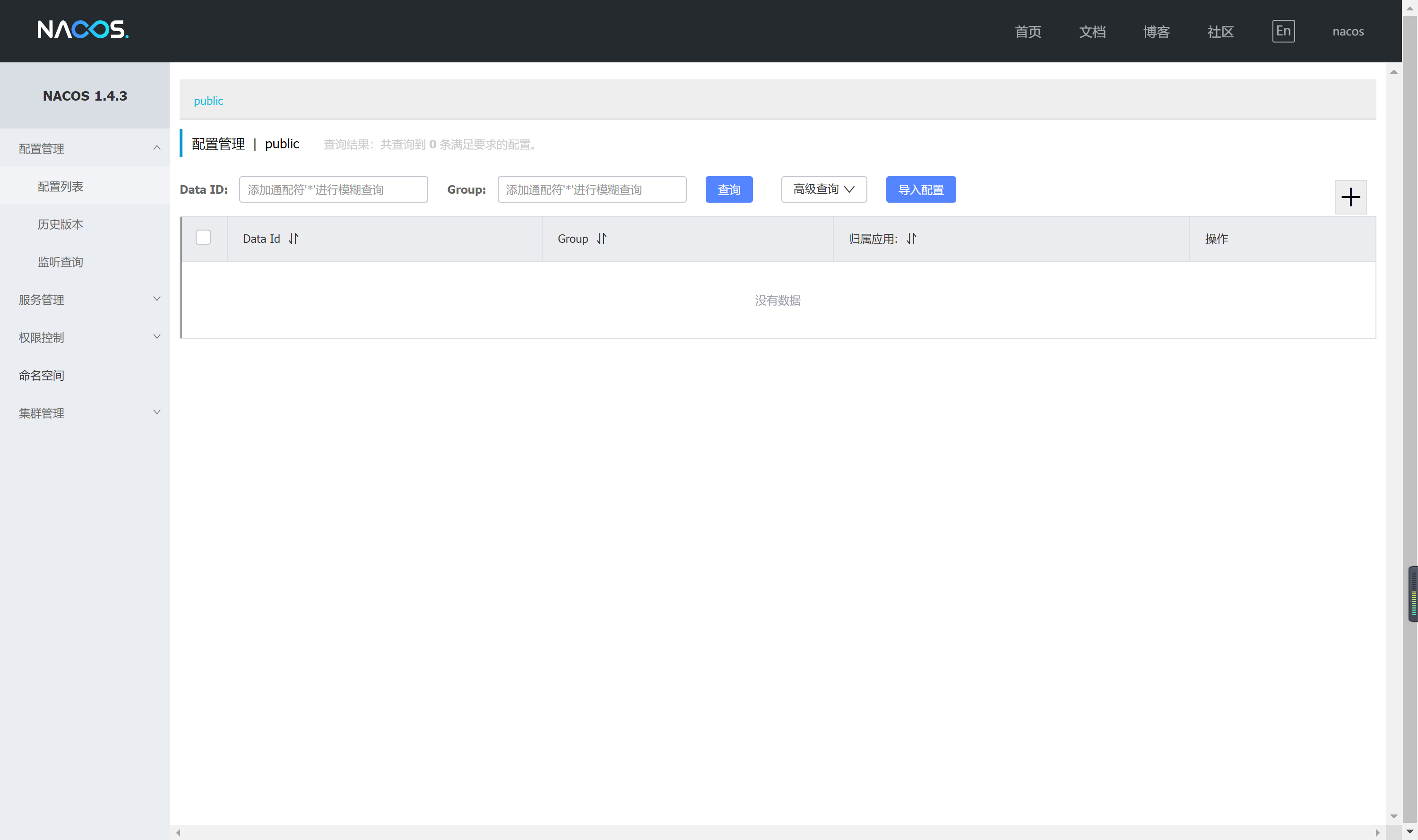 windows系统 安装nacos服务注册与发现中心
