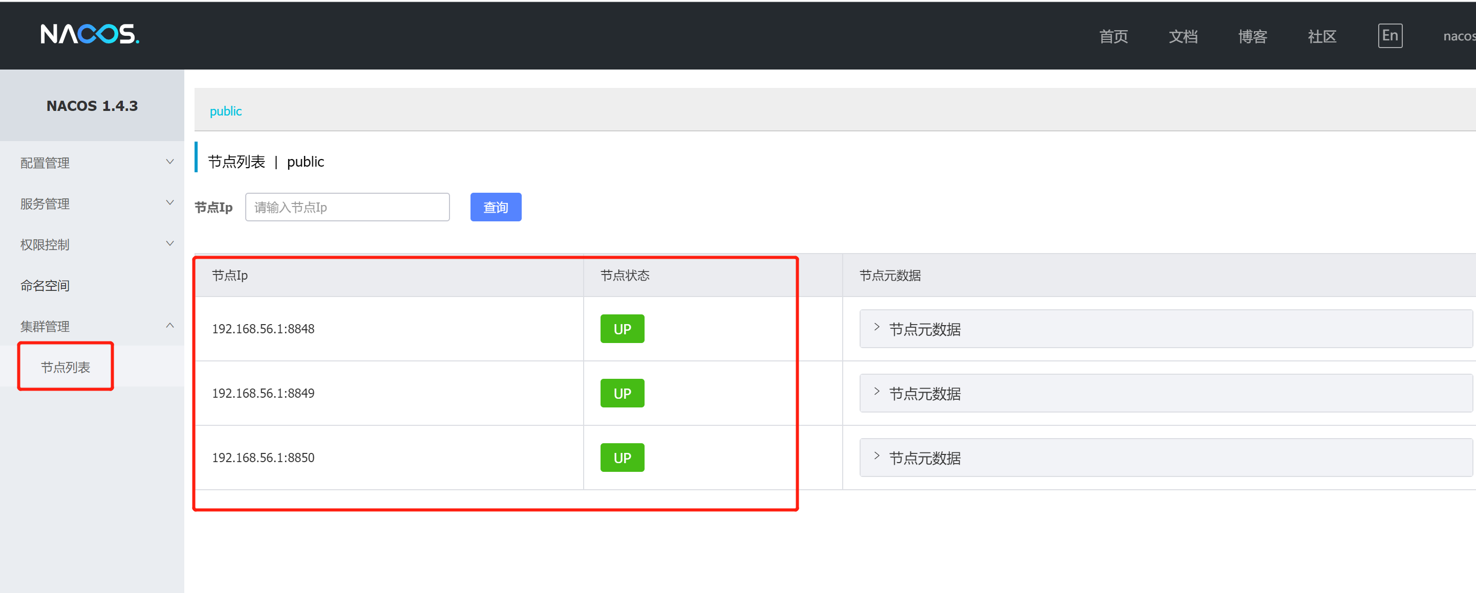 windows系统 安装nacos服务注册与发现中心