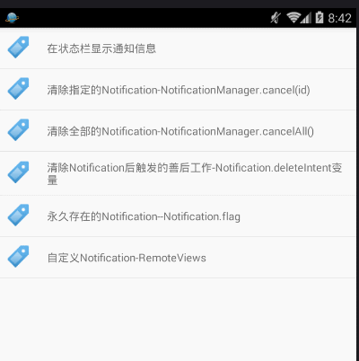 信息提醒之Notification，兼容全部SDK-更新中