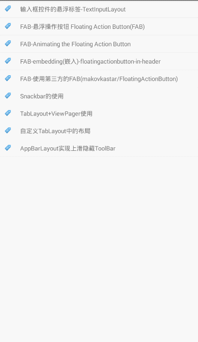 CoordinatorLayout+AppBarLayout实现上滑隐藏ToolBar-Android M新控件 CoordinatorLayout+AppBarLayout实现上滑隐藏ToolBar-Android M新控件