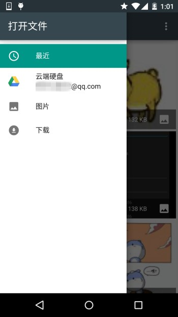 ContentProvider再探——Document Provider