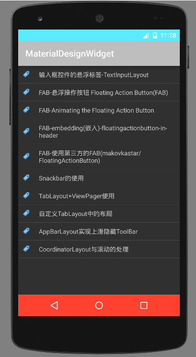Android5.0新特性-Material Design