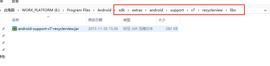 RecyclerView的那点事儿