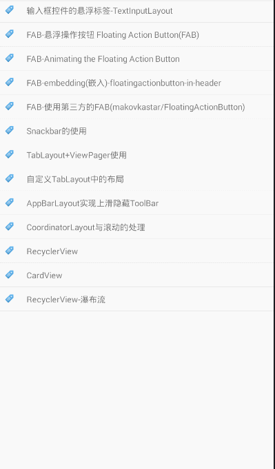 RecyclerView的那点事儿