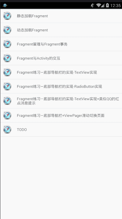 底部导航栏的几种实现方式