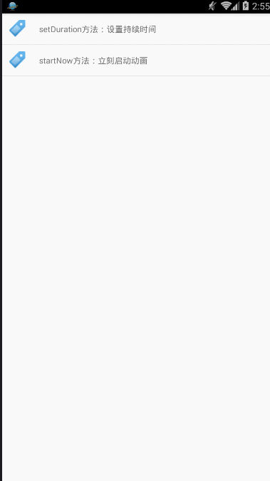 Android动画效果-更新中
