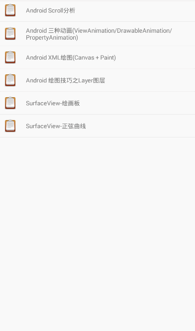 SurfaceView的那点事儿