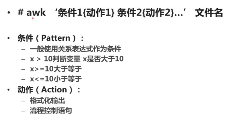 Linux-awk及内置变量