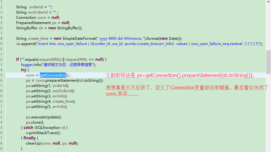 记一次Weblogic连接池泄露的修复过程