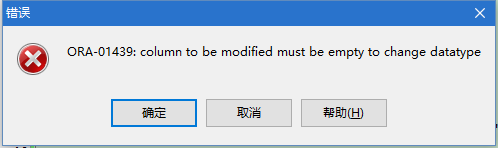 Oracle增加修改删除字段/主键