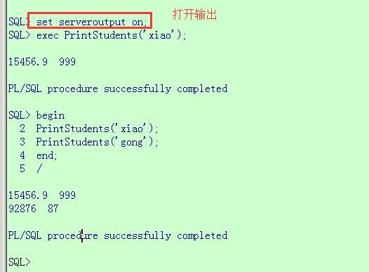 Oracle存储过程和自定义函数