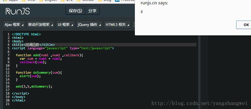JavaScript-回调函数