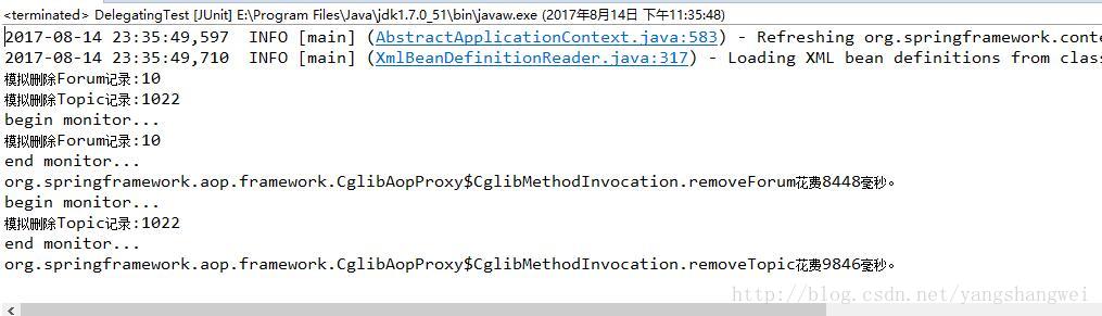 Spring-AOP 通过配置文件实现 引介增强
