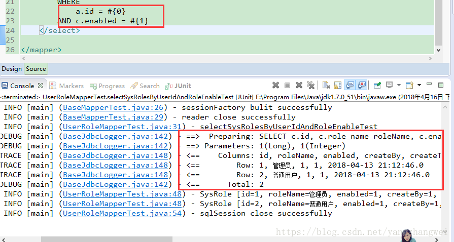 MyBatis-06 MyBatis XML方式之多个接口参数用法