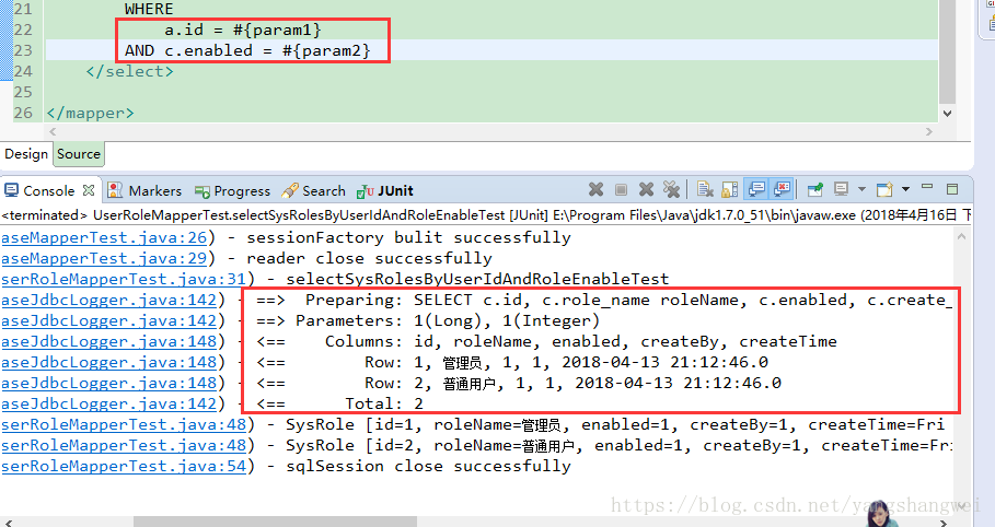 MyBatis-06 MyBatis XML方式之多个接口参数用法