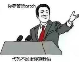 高并发编程-捕获线程运行时的异常 + 获取调用链