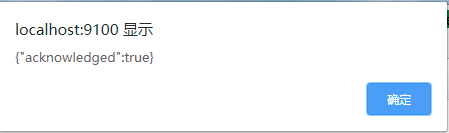 Elasticsearch-04 ES中的术语和基本用法
