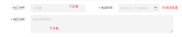 Vue2.x-02根据条件动态设置下拉框、时间选择器、文本框是否可编辑 Vue2.x-02根据条件动态设置下拉框、时间选择器、文本框是否可编辑